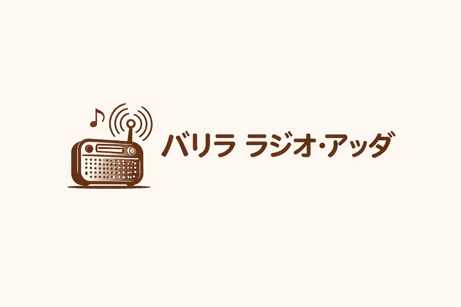 バリラ ラジオ アッダ